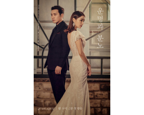 Судьба и ярость смотреть онлайн