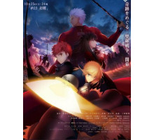 Судьба: Ночь схватки. Клинков бесконечный край