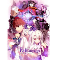 Судьба: Ночь схватки. Прикосновение небес