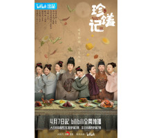 Судьбоносные деликатесы Судьбоносные деликатесы