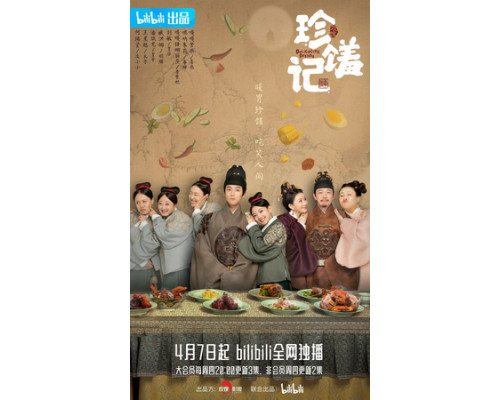 Судьбоносные деликатесы смотреть онлайн Судьбоносные деликатесы смотреть онлайн