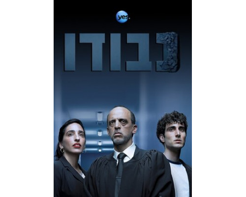 Судья смотреть онлайн