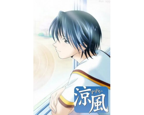 Судзука смотреть онлайн