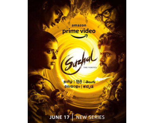 Сужал: Вихрь смотреть онлайн Сужал: Вихрь смотреть онлайн