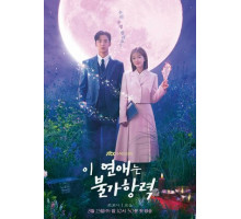 Суждено быть с тобой