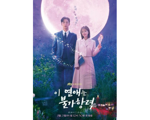 Суждено быть с тобой смотреть онлайн