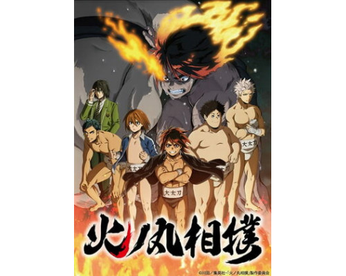 Сумо Хиномару смотреть онлайн