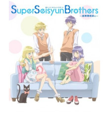 Супербратья Сэйсюин