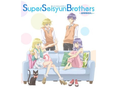 Супербратья Сэйсюин смотреть онлайн