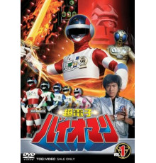 Суперэлектронные Биоманы