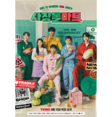 Супермаркет бывших айдолов