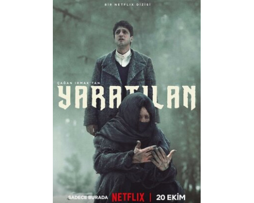 Существо смотреть онлайн