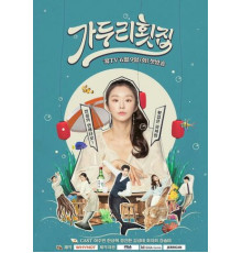 Суши-ресторан Ка Ду-ри