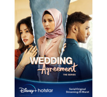 Свадебное соглашение