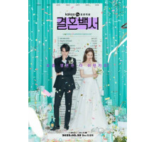 Свадебный кошмар Свадебный кошмар