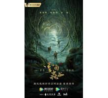 Свеча в гробнице: Долина червя