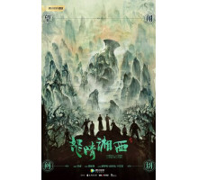 Свеча в гробнице: Гнев времени