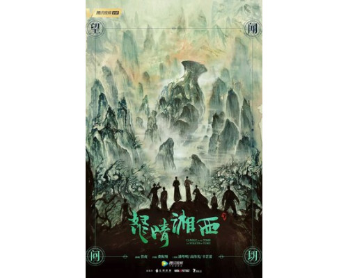 Свеча в гробнице: Гнев времени смотреть онлайн