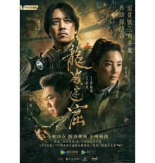 Свеча в гробнице: Затерянные подземелья