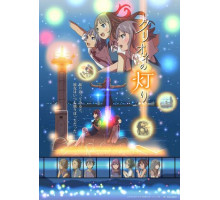 Свет морского ангела