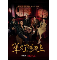 Свет в ночи