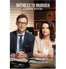 Свидетель убийства: загадка Дэрроу