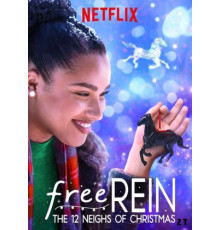 Свободная Рейн: Двенадцать рождественских соседей