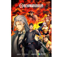 Сводки бюро расследований