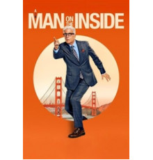 Свой человек внутри