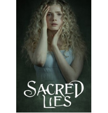 Священная ложь