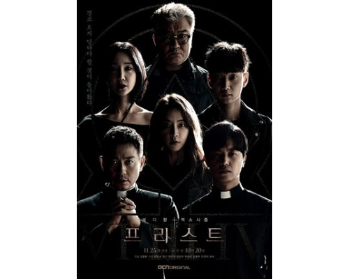 Священник смотреть онлайн