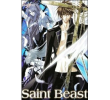 Священные звери