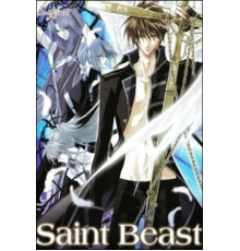 Священные звери