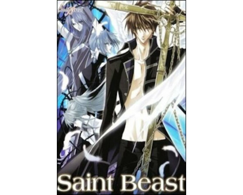 Священные звери смотреть онлайн