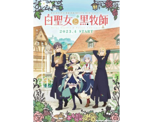 Святая Сесилия и пастор Лоуренс смотреть онлайн