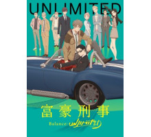 Сыщик-миллионер. Баланс: Неограничен