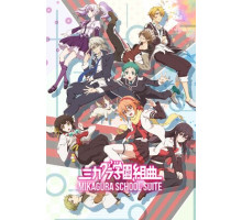 Сюита школы Микагура