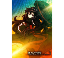 Таинственная библиотека Данталиан