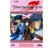 Таинственная игра