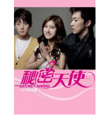 Таинственный ангел