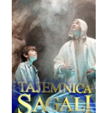 Тайна Сагалы