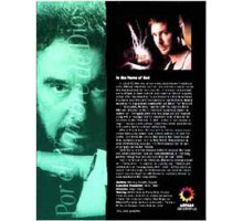 Тайное имя Бога