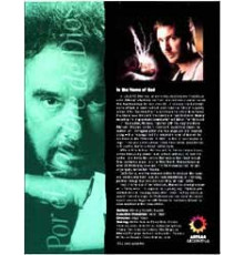 Тайное имя Бога