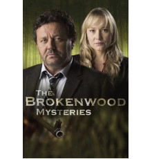 Тайны Броукенвуда