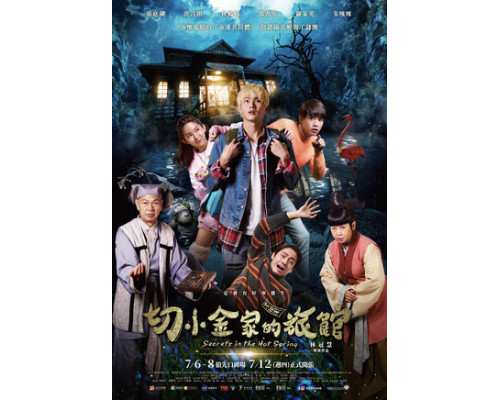 Тайны гостевого дома смотреть онлайн