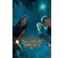 Тайны Салфер-Спрингс