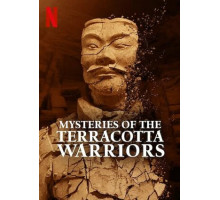 Тайны терракотовых воинов