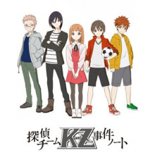 Тайные записки детективной команды «KZ»