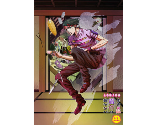 Так говорил Рохан Кисибэ смотреть онлайн