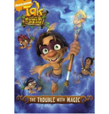 Так и волшебная сила Жужу